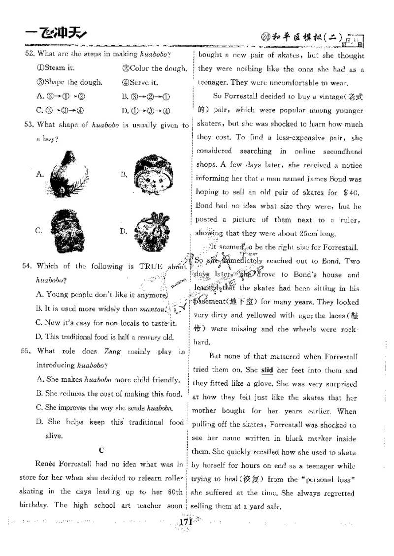 2025《一飞冲天-中考模拟试题汇编》英语_《一飞冲天-中考专项》2026版_一飞冲天-中考模拟试题汇编（2025版）