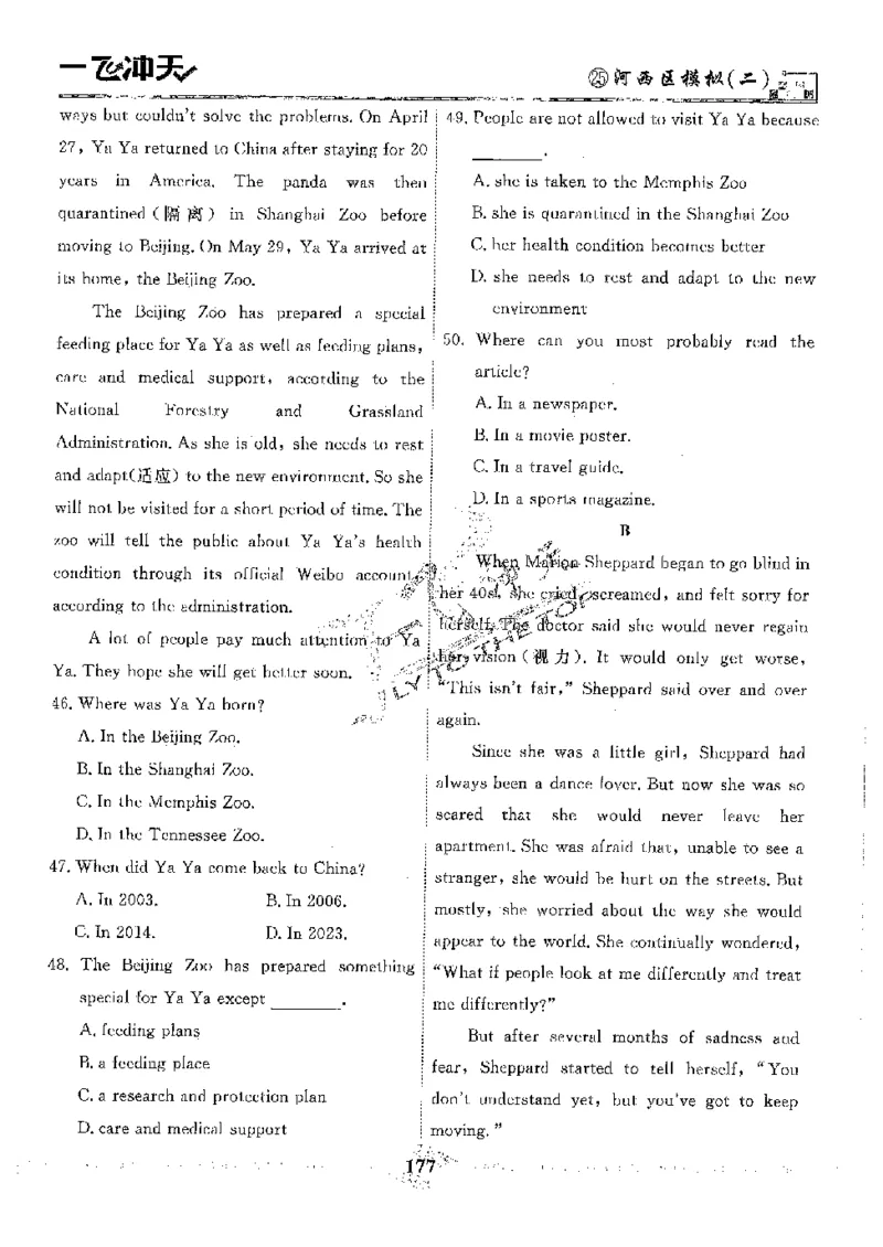 2025《一飞冲天-中考模拟试题汇编》英语_《一飞冲天-中考专项》2026版_一飞冲天-中考模拟试题汇编（2025版）