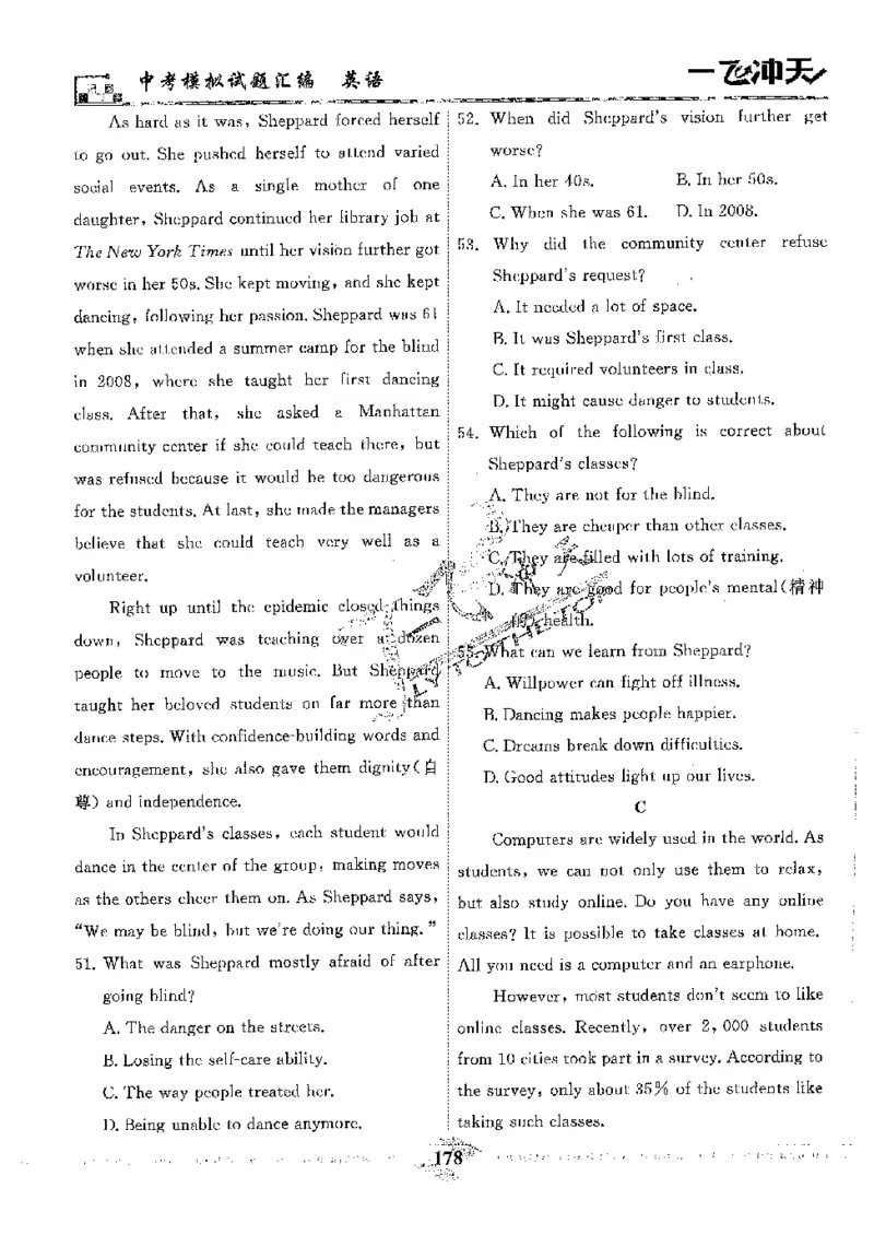 2025《一飞冲天-中考模拟试题汇编》英语_《一飞冲天-中考专项》2026版_一飞冲天-中考模拟试题汇编（2025版）