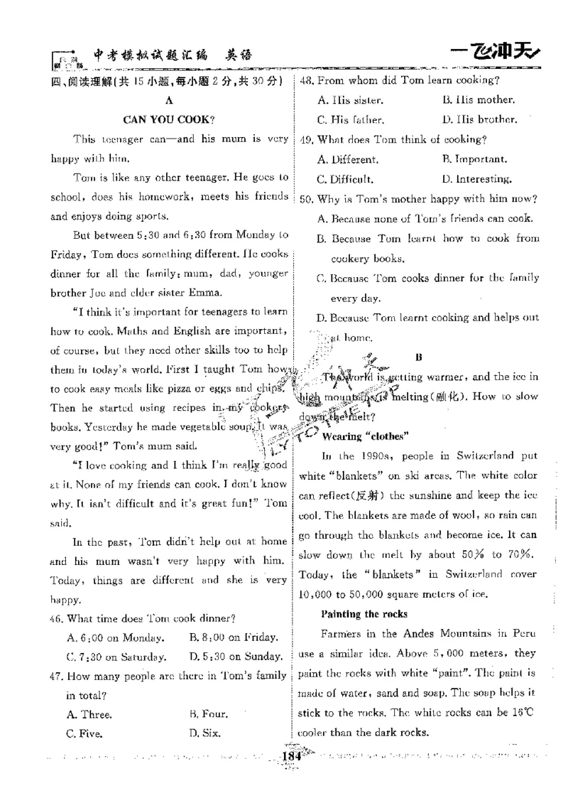 2025《一飞冲天-中考模拟试题汇编》英语_《一飞冲天-中考专项》2026版_一飞冲天-中考模拟试题汇编（2025版）