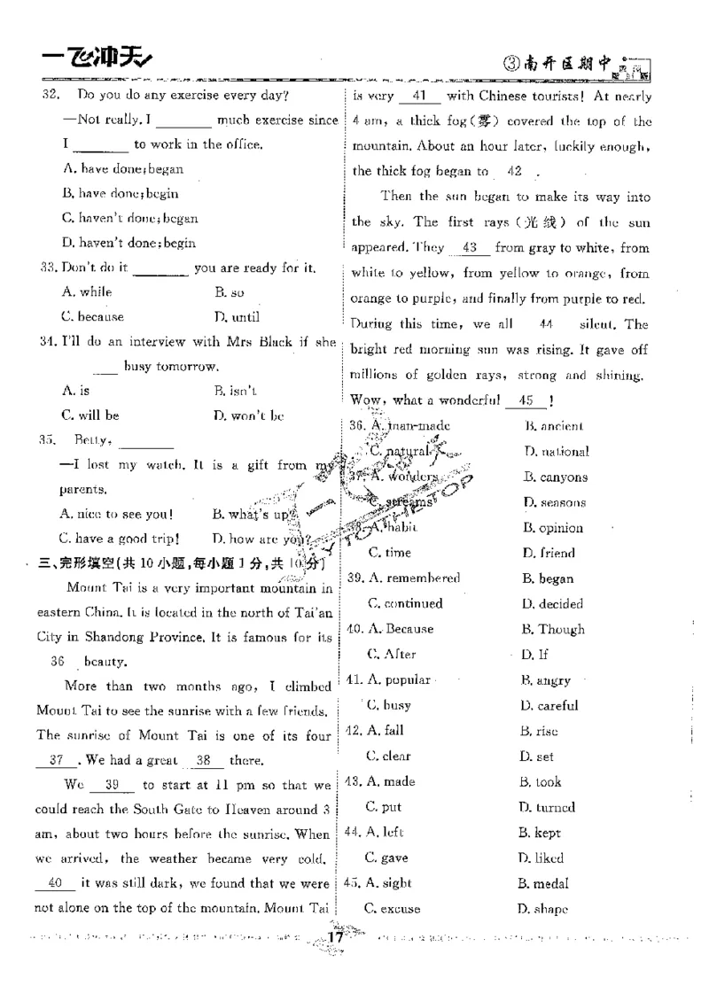 2025《一飞冲天-中考模拟试题汇编》英语_《一飞冲天-中考专项》2026版_一飞冲天-中考模拟试题汇编（2025版）
