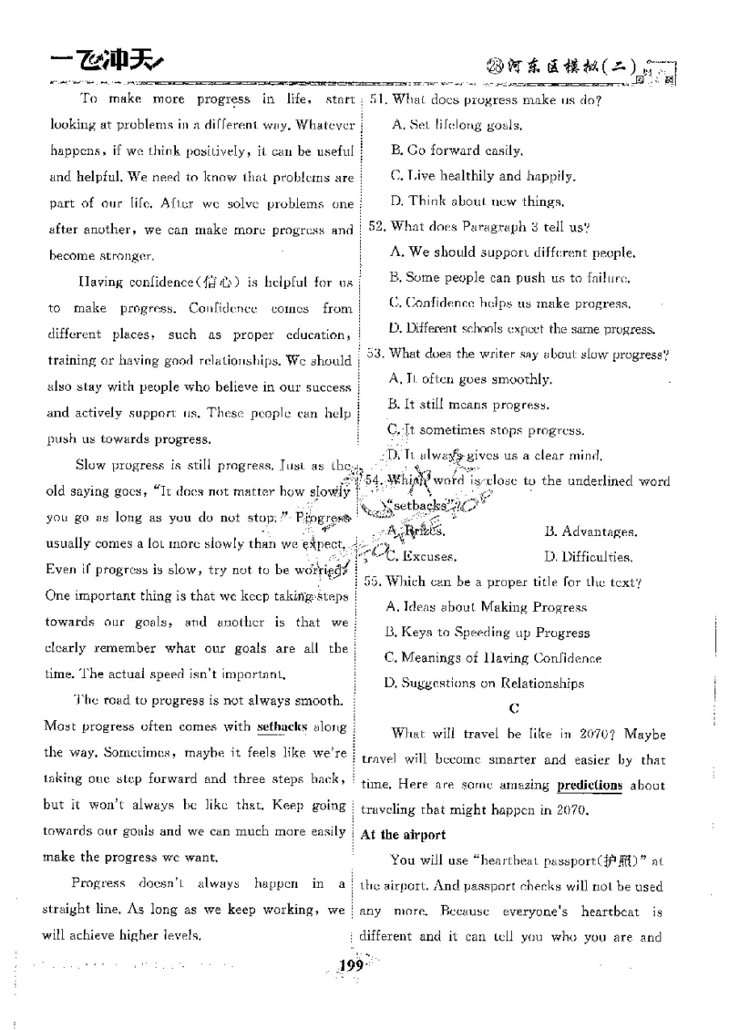 2025《一飞冲天-中考模拟试题汇编》英语_《一飞冲天-中考专项》2026版_一飞冲天-中考模拟试题汇编（2025版）