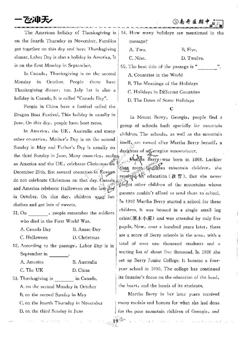 2025《一飞冲天-中考模拟试题汇编》英语_《一飞冲天-中考专项》2026版_一飞冲天-中考模拟试题汇编（2025版）