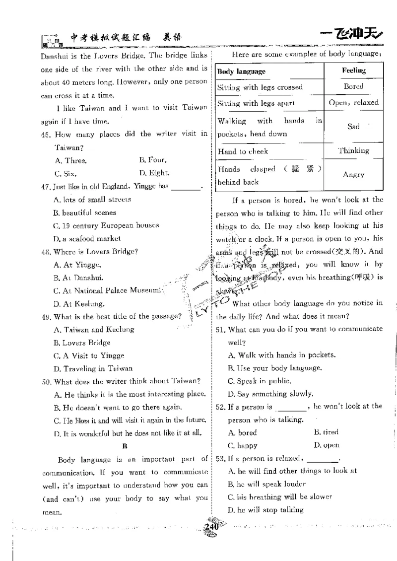 2025《一飞冲天-中考模拟试题汇编》英语_《一飞冲天-中考专项》2026版_一飞冲天-中考模拟试题汇编（2025版）