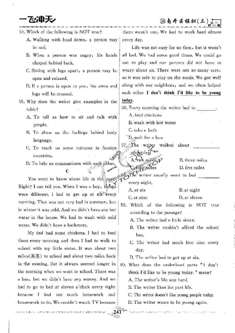 2025《一飞冲天-中考模拟试题汇编》英语_《一飞冲天-中考专项》2026版_一飞冲天-中考模拟试题汇编（2025版）