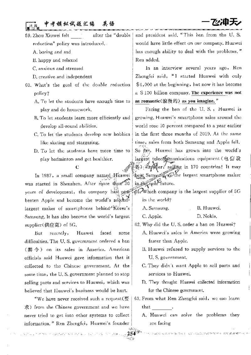 2025《一飞冲天-中考模拟试题汇编》英语_《一飞冲天-中考专项》2026版_一飞冲天-中考模拟试题汇编（2025版）