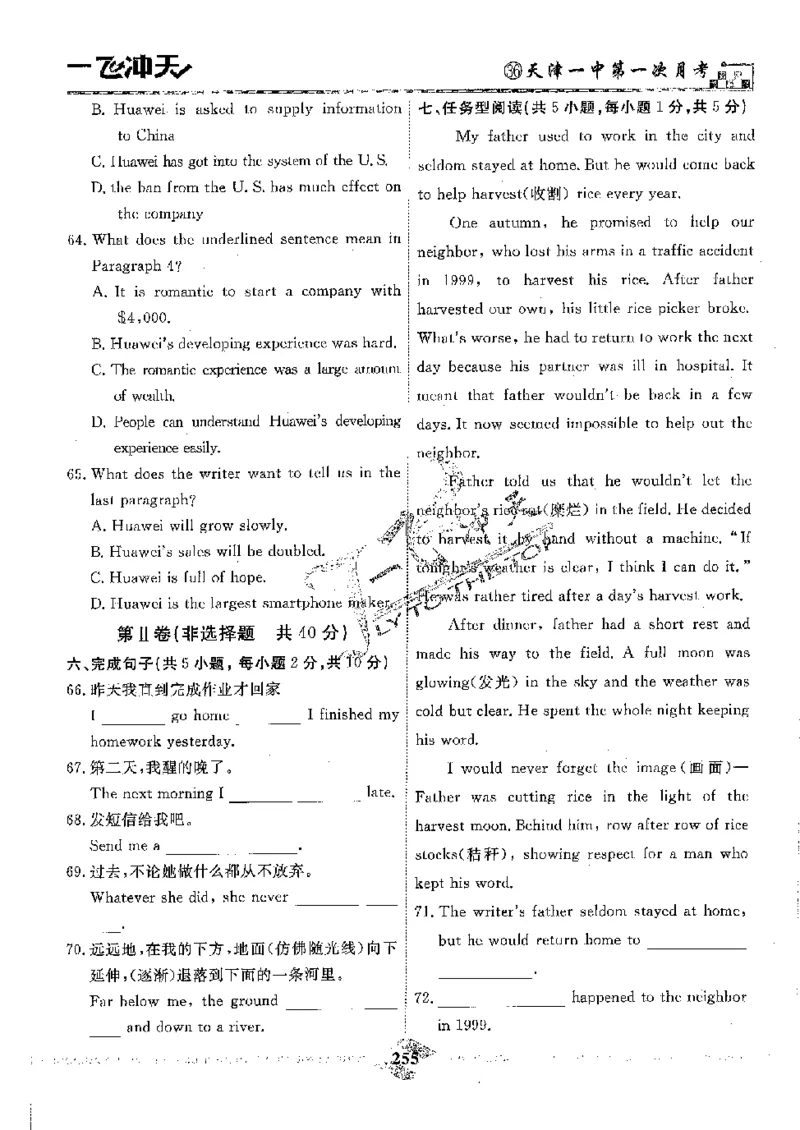 2025《一飞冲天-中考模拟试题汇编》英语_《一飞冲天-中考专项》2026版_一飞冲天-中考模拟试题汇编（2025版）