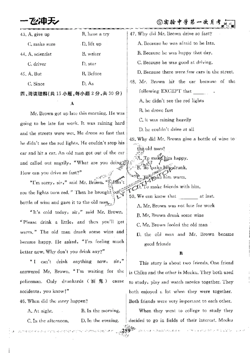 2025《一飞冲天-中考模拟试题汇编》英语_《一飞冲天-中考专项》2026版_一飞冲天-中考模拟试题汇编（2025版）