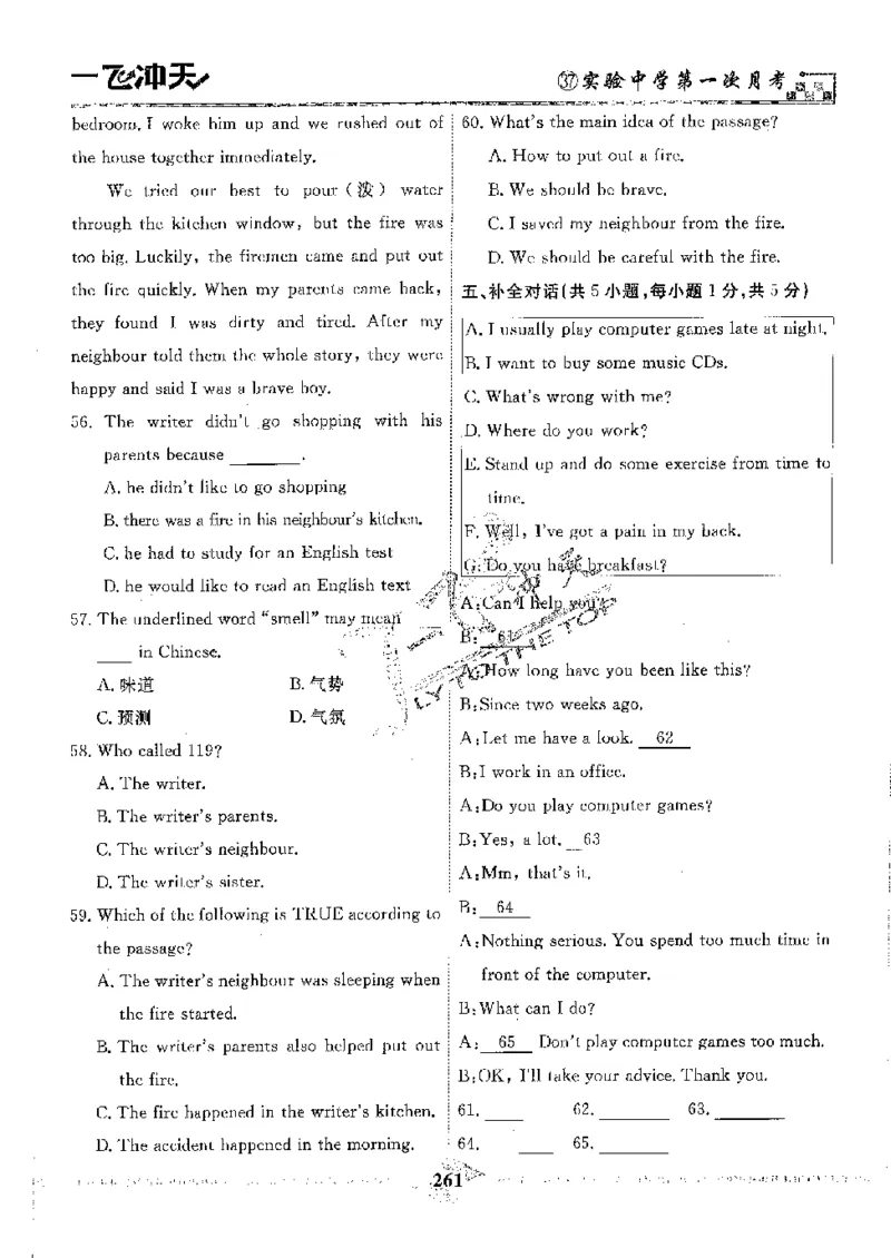 2025《一飞冲天-中考模拟试题汇编》英语_《一飞冲天-中考专项》2026版_一飞冲天-中考模拟试题汇编（2025版）