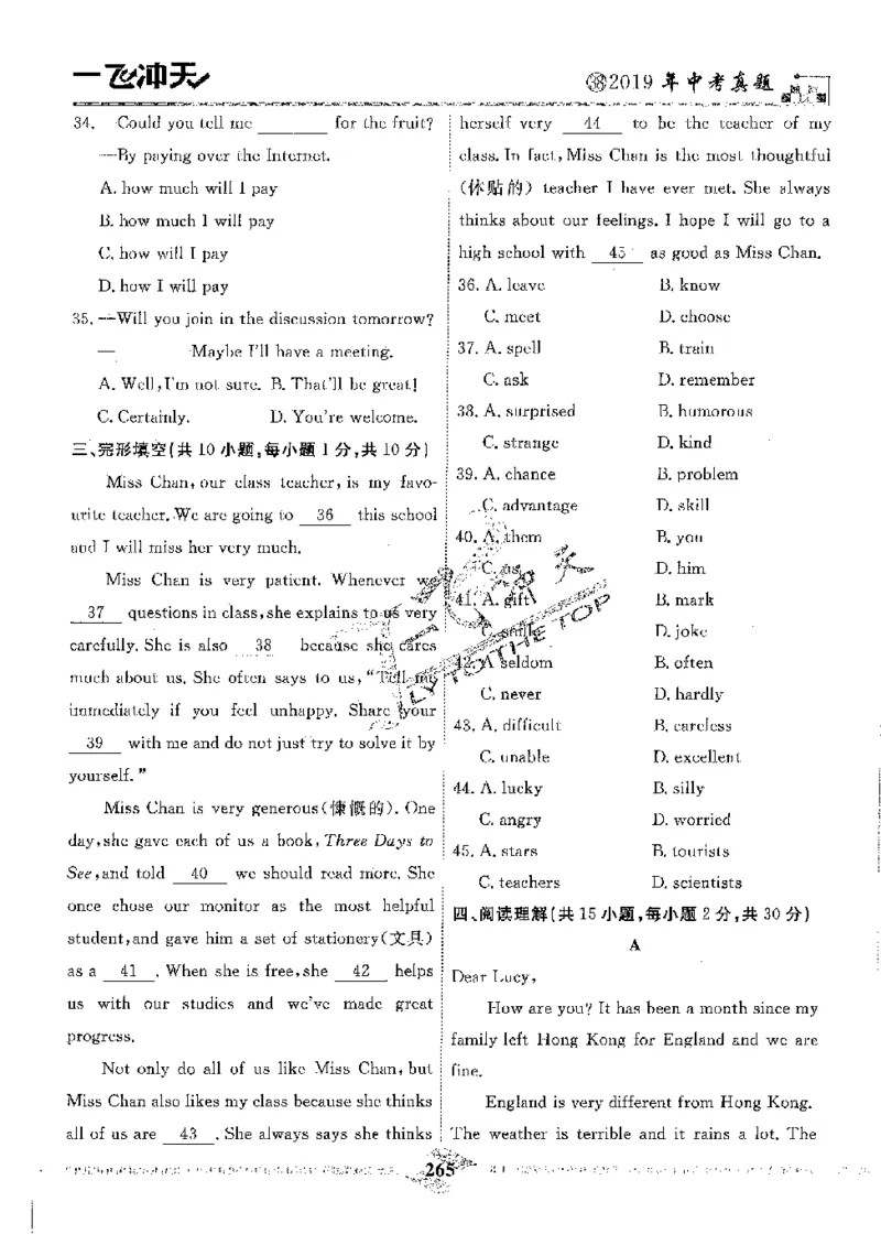 2025《一飞冲天-中考模拟试题汇编》英语_《一飞冲天-中考专项》2026版_一飞冲天-中考模拟试题汇编（2025版）