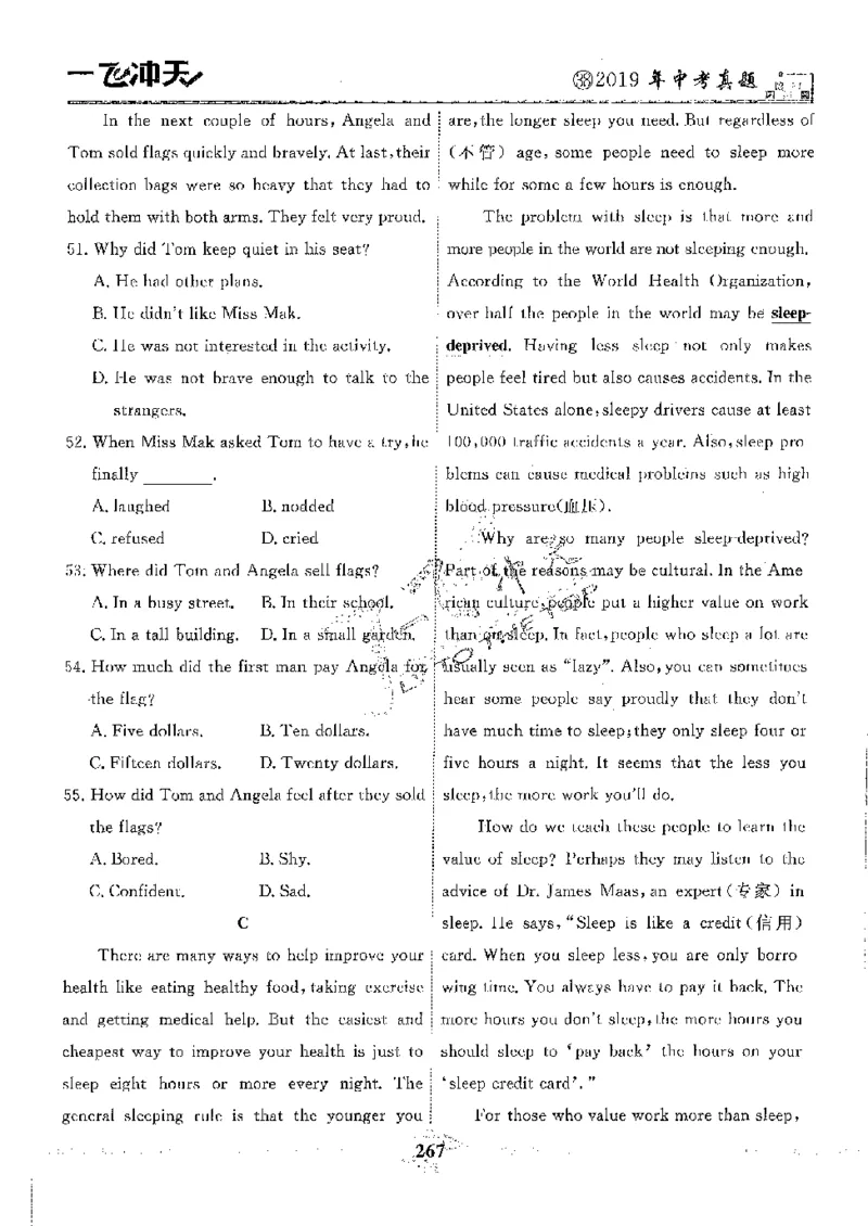 2025《一飞冲天-中考模拟试题汇编》英语_《一飞冲天-中考专项》2026版_一飞冲天-中考模拟试题汇编（2025版）
