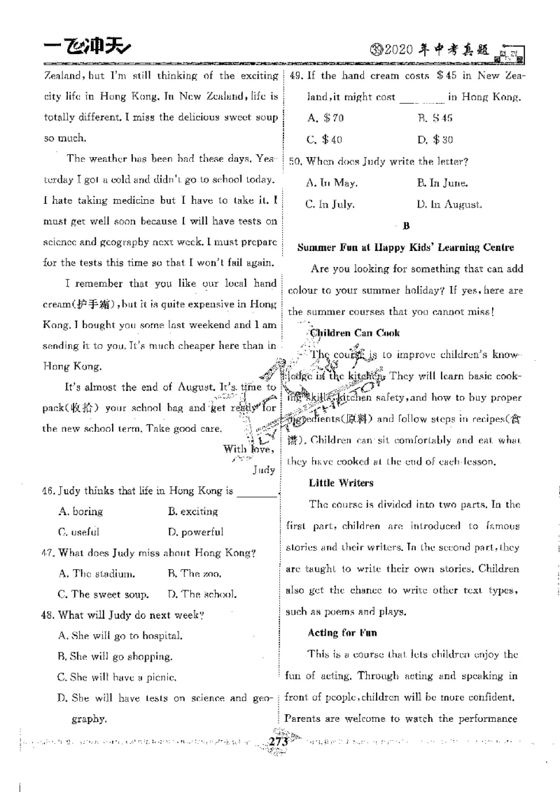 2025《一飞冲天-中考模拟试题汇编》英语_《一飞冲天-中考专项》2026版_一飞冲天-中考模拟试题汇编（2025版）