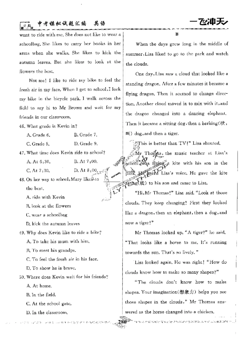 2025《一飞冲天-中考模拟试题汇编》英语_《一飞冲天-中考专项》2026版_一飞冲天-中考模拟试题汇编（2025版）