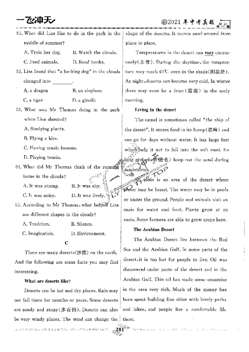 2025《一飞冲天-中考模拟试题汇编》英语_《一飞冲天-中考专项》2026版_一飞冲天-中考模拟试题汇编（2025版）