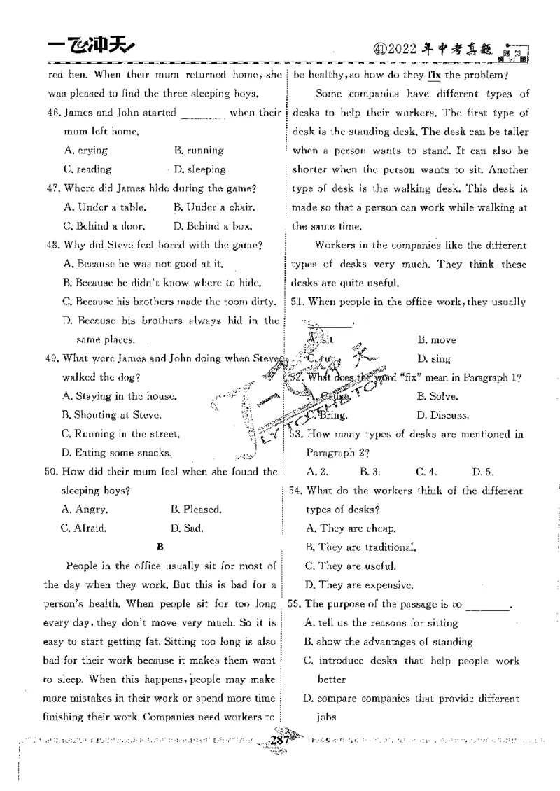 2025《一飞冲天-中考模拟试题汇编》英语_《一飞冲天-中考专项》2026版_一飞冲天-中考模拟试题汇编（2025版）