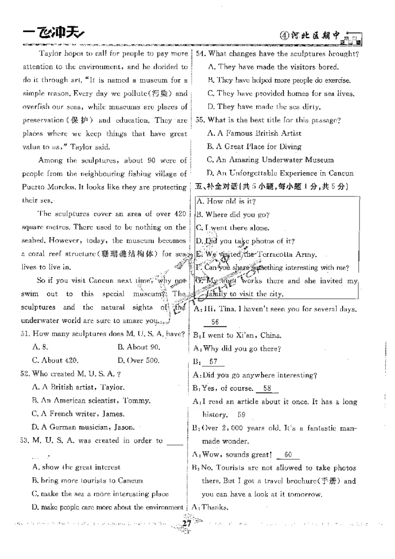 2025《一飞冲天-中考模拟试题汇编》英语_《一飞冲天-中考专项》2026版_一飞冲天-中考模拟试题汇编（2025版）
