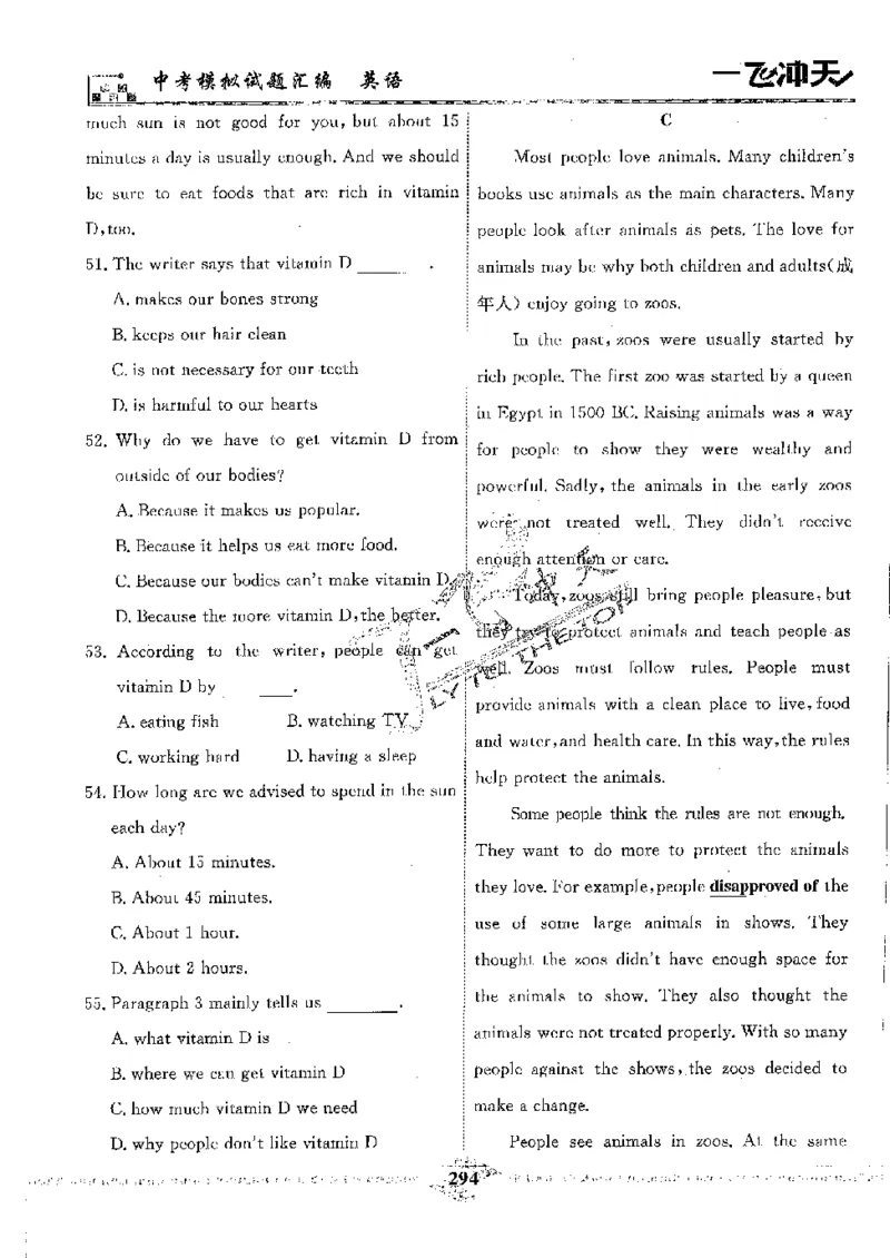 2025《一飞冲天-中考模拟试题汇编》英语_《一飞冲天-中考专项》2026版_一飞冲天-中考模拟试题汇编（2025版）