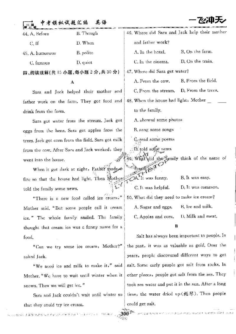 2025《一飞冲天-中考模拟试题汇编》英语_《一飞冲天-中考专项》2026版_一飞冲天-中考模拟试题汇编（2025版）