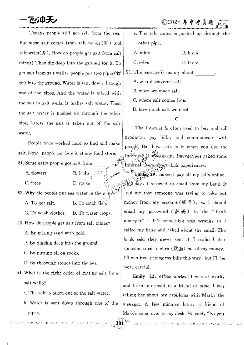 2025《一飞冲天-中考模拟试题汇编》英语_《一飞冲天-中考专项》2026版_一飞冲天-中考模拟试题汇编（2025版）