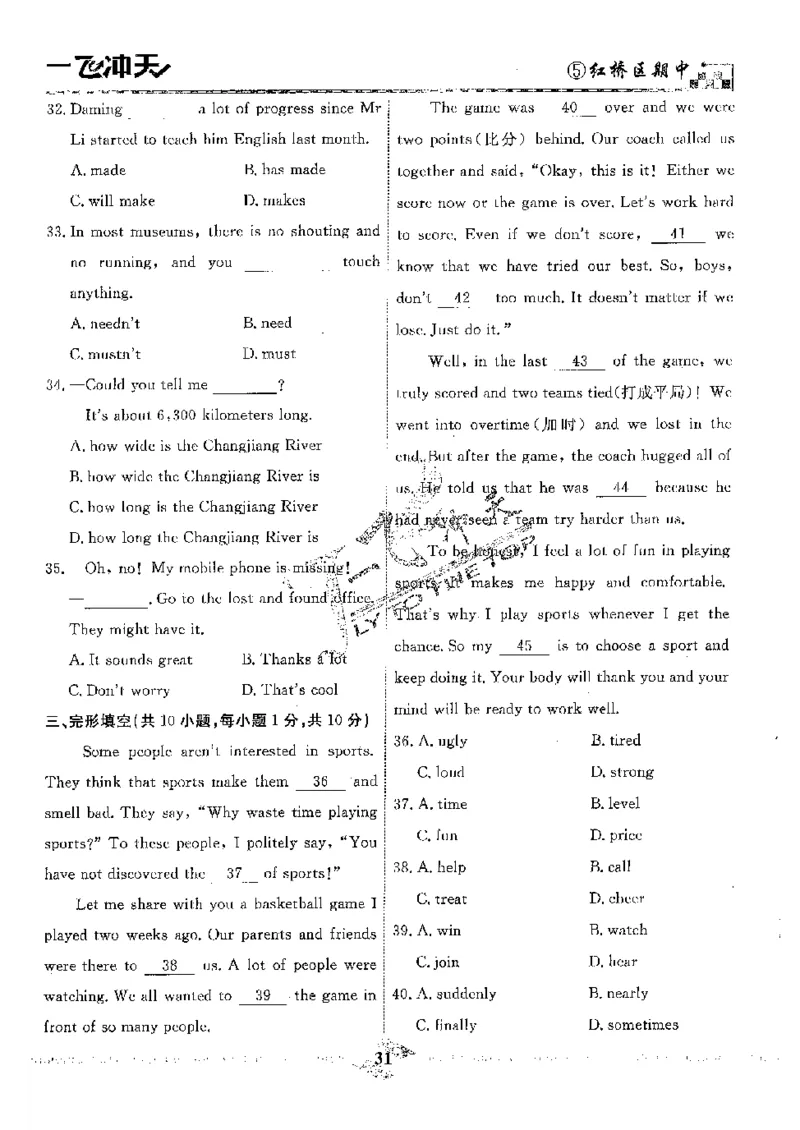 2025《一飞冲天-中考模拟试题汇编》英语_《一飞冲天-中考专项》2026版_一飞冲天-中考模拟试题汇编（2025版）