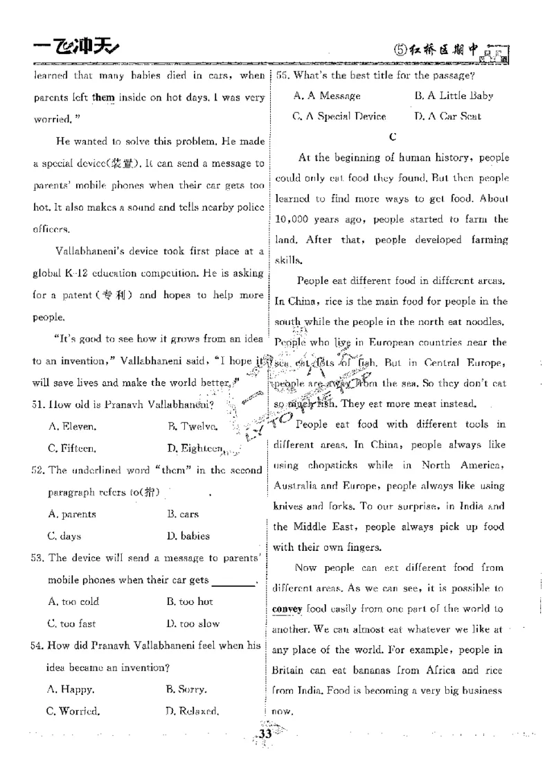 2025《一飞冲天-中考模拟试题汇编》英语_《一飞冲天-中考专项》2026版_一飞冲天-中考模拟试题汇编（2025版）