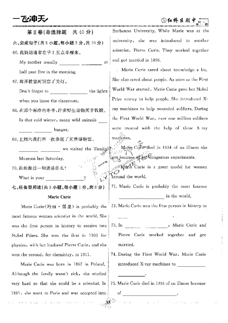 2025《一飞冲天-中考模拟试题汇编》英语_《一飞冲天-中考专项》2026版_一飞冲天-中考模拟试题汇编（2025版）