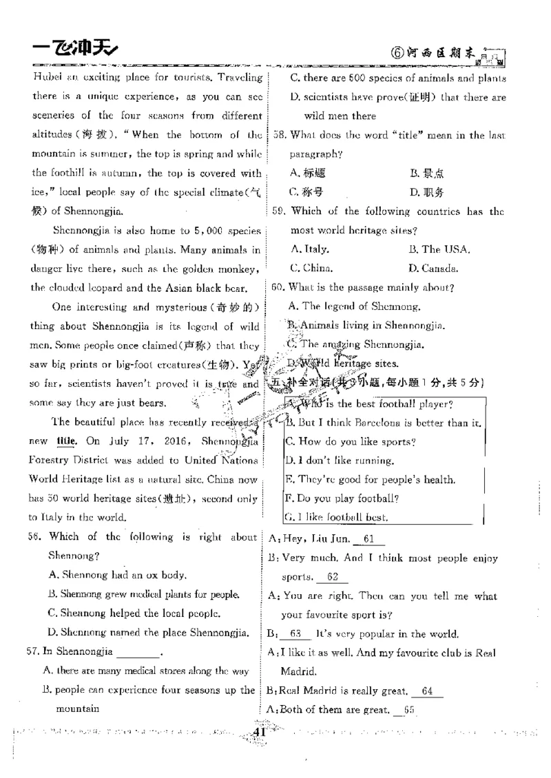 2025《一飞冲天-中考模拟试题汇编》英语_《一飞冲天-中考专项》2026版_一飞冲天-中考模拟试题汇编（2025版）