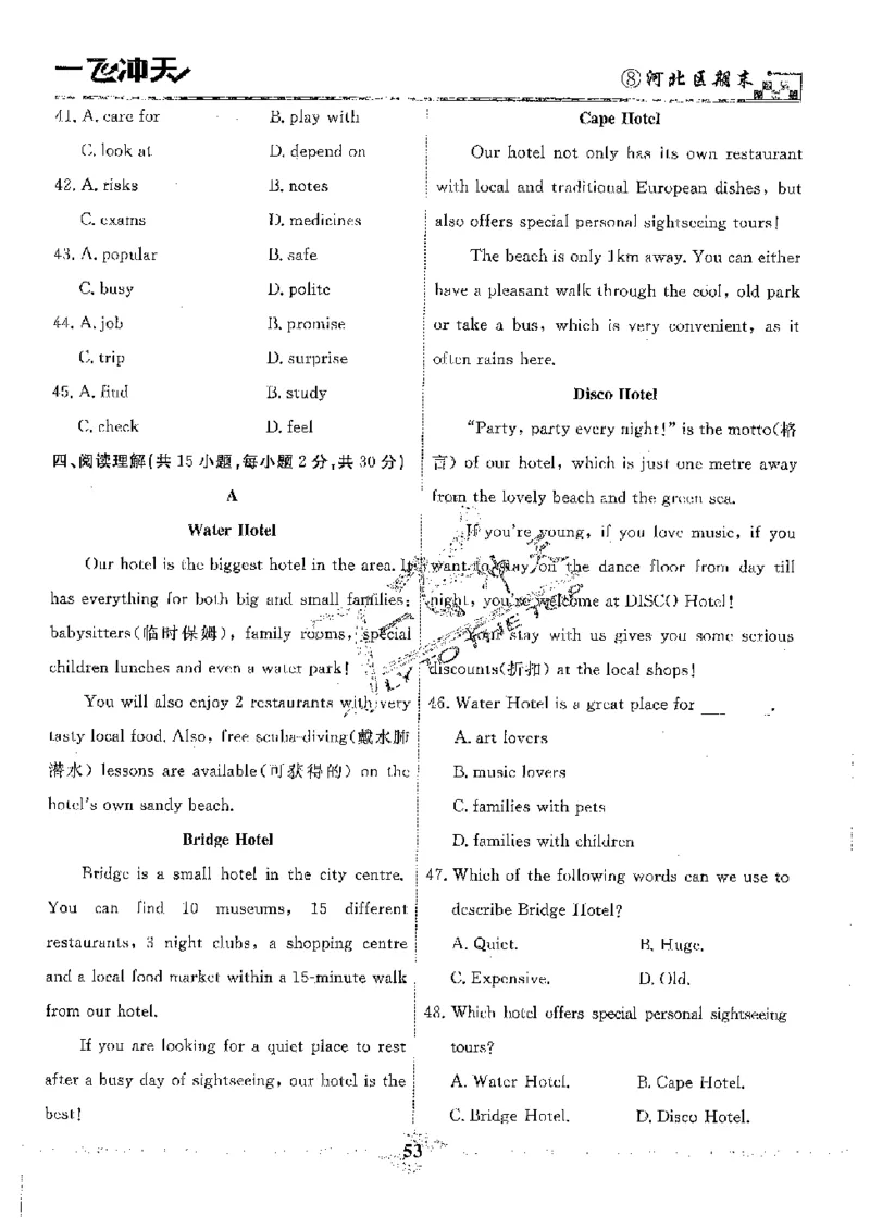 2025《一飞冲天-中考模拟试题汇编》英语_《一飞冲天-中考专项》2026版_一飞冲天-中考模拟试题汇编（2025版）