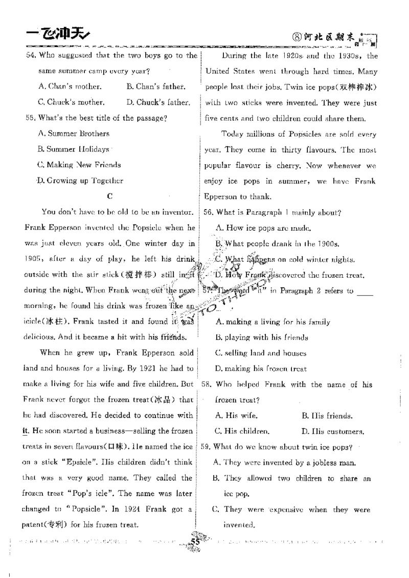 2025《一飞冲天-中考模拟试题汇编》英语_《一飞冲天-中考专项》2026版_一飞冲天-中考模拟试题汇编（2025版）