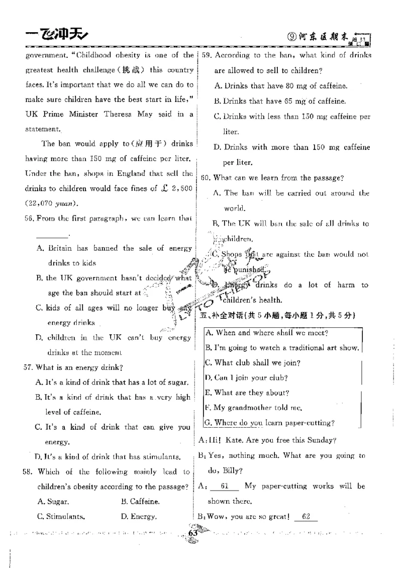 2025《一飞冲天-中考模拟试题汇编》英语_《一飞冲天-中考专项》2026版_一飞冲天-中考模拟试题汇编（2025版）