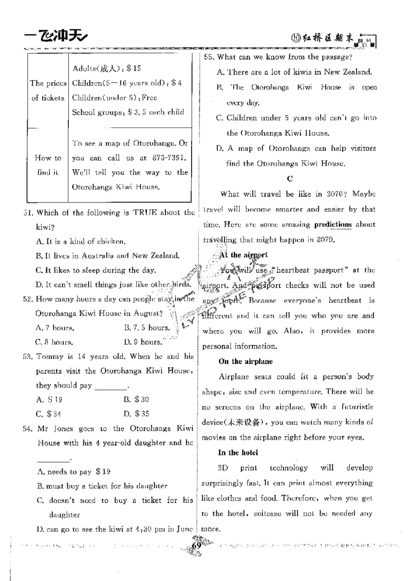 2025《一飞冲天-中考模拟试题汇编》英语_《一飞冲天-中考专项》2026版_一飞冲天-中考模拟试题汇编（2025版）