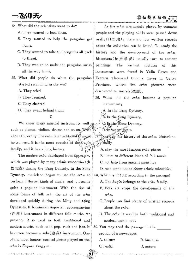 2025《一飞冲天-中考模拟试题汇编》英语_《一飞冲天-中考专项》2026版_一飞冲天-中考模拟试题汇编（2025版）
