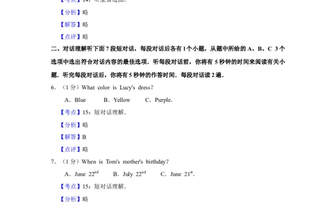 2013年湖南省娄底市中考英语试卷（教师版）学霸冲冲冲shop348121278.taobao.com_中考真题_3.英语中考真题2015-2024年_地区卷_湖南省_娄底英语13-22缺16