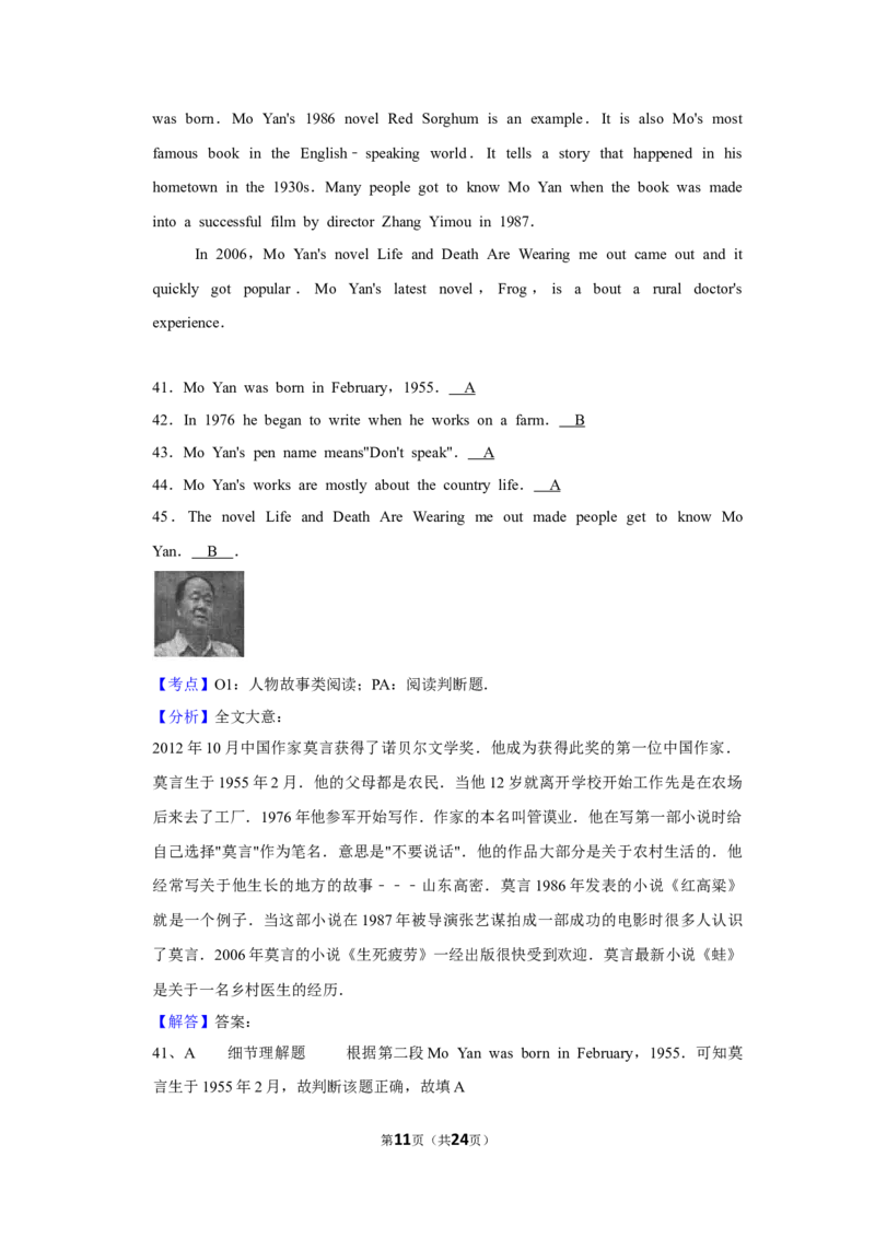 2013年湖南省娄底市中考英语试卷（教师版）学霸冲冲冲shop348121278.taobao.com_中考真题_3.英语中考真题2015-2024年_地区卷_湖南省_娄底英语13-22缺16
