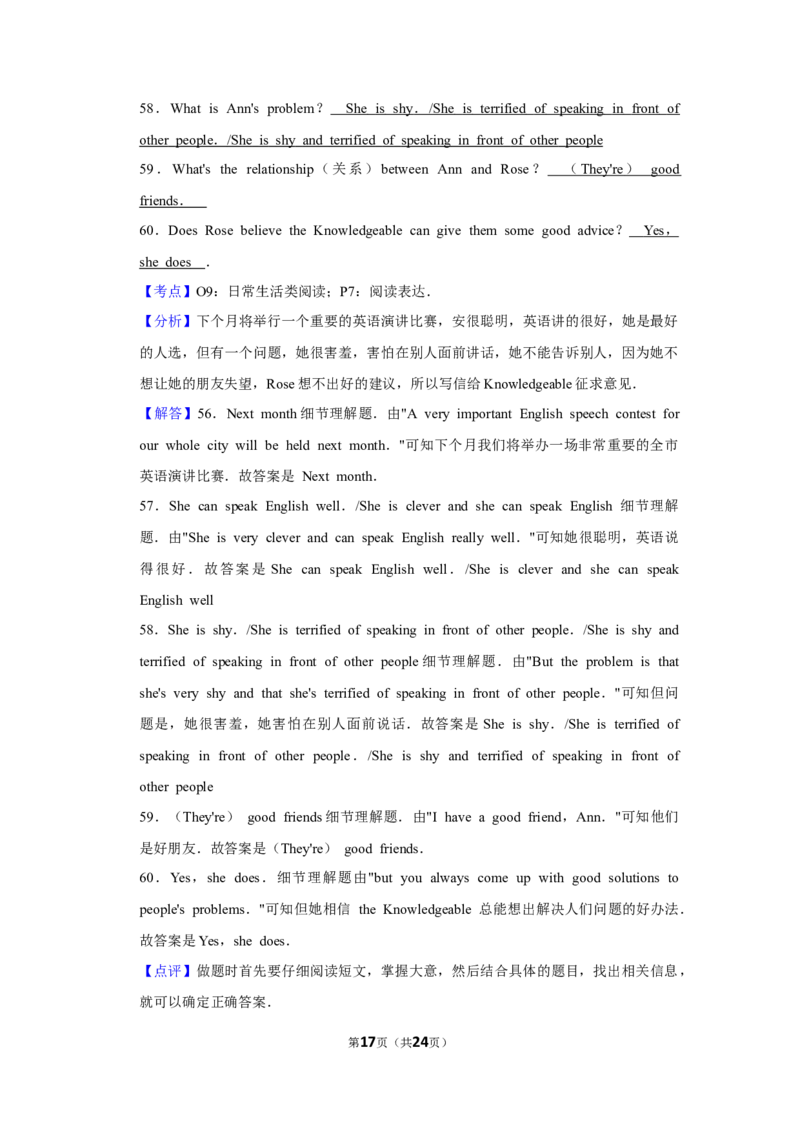 2013年湖南省娄底市中考英语试卷（教师版）学霸冲冲冲shop348121278.taobao.com_中考真题_3.英语中考真题2015-2024年_地区卷_湖南省_娄底英语13-22缺16