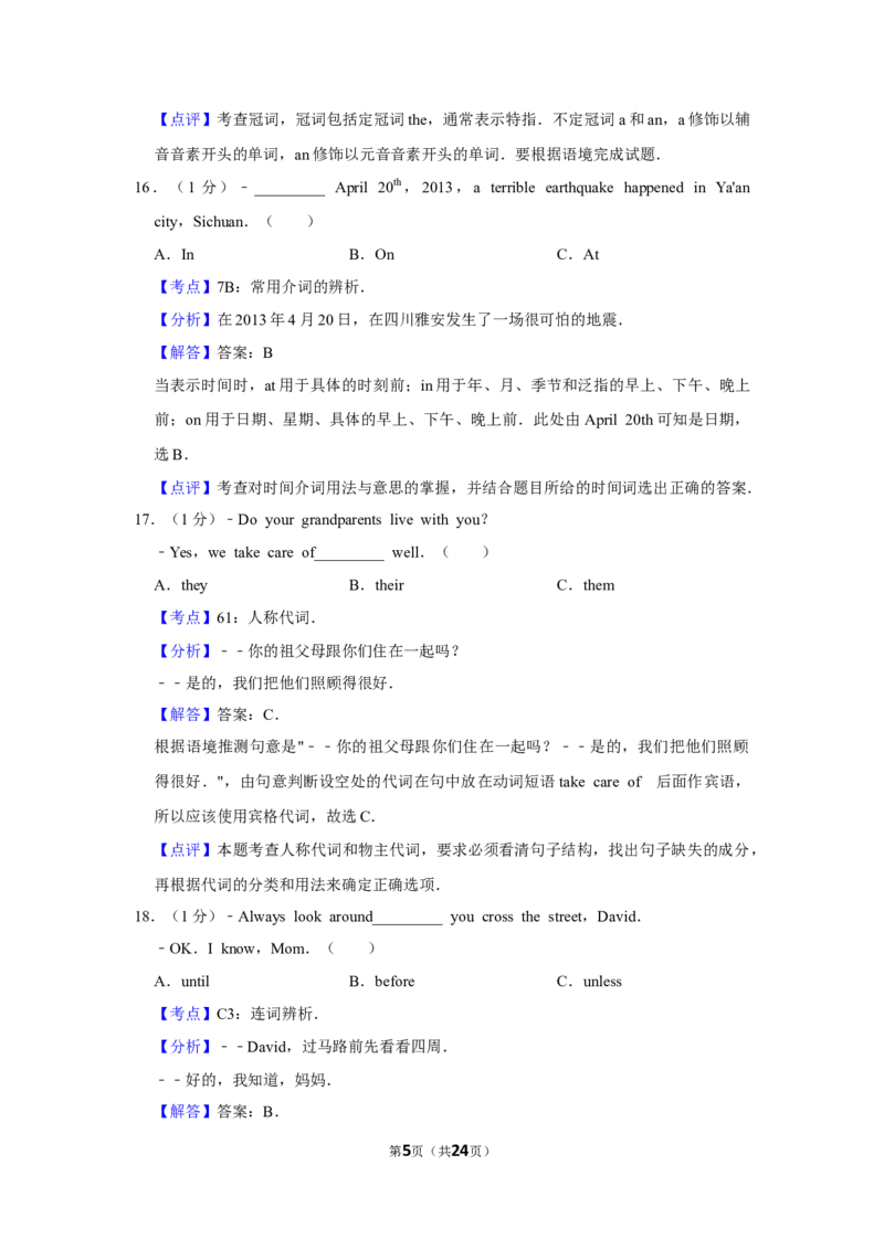 2013年湖南省娄底市中考英语试卷（教师版）学霸冲冲冲shop348121278.taobao.com_中考真题_3.英语中考真题2015-2024年_地区卷_湖南省_娄底英语13-22缺16
