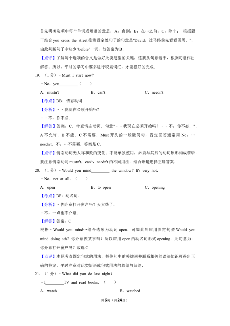 2013年湖南省娄底市中考英语试卷（教师版）学霸冲冲冲shop348121278.taobao.com_中考真题_3.英语中考真题2015-2024年_地区卷_湖南省_娄底英语13-22缺16