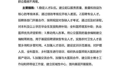 20240924公文早课第一节答案_2026考公资料_花生十三合集_旗舰班-国考2025花生十三旗舰班（花生行测+飞扬申论）⭐_2.飞扬申论（系统班+刷题班+全勤全返）_答案