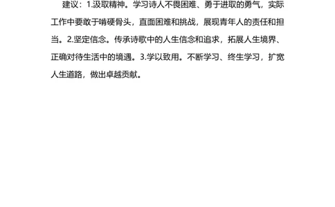 20240924公文早课第一节答案_2026考公资料_花生十三合集_旗舰班-国考2025花生十三旗舰班（花生行测+飞扬申论）⭐_2.飞扬申论（系统班+刷题班+全勤全返）_答案