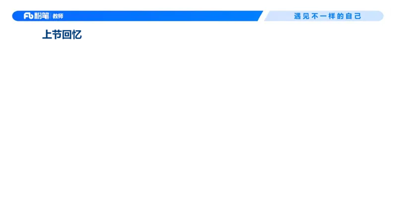 幼儿科目二+理论精讲03-保教知识与能力-曹西西(1)_教资_F家2026上教资笔试系统班_26上FB幼儿教资笔试（更新中）_0226上-保教知识与能力（更新中）_1.理论精讲_讲义