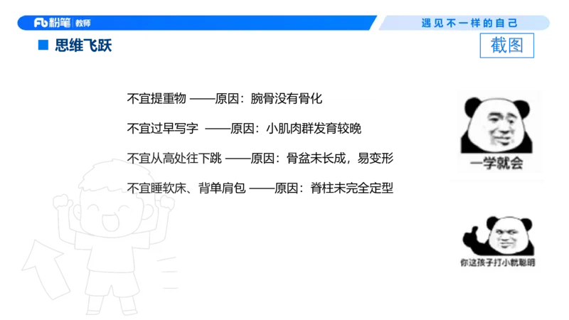 幼儿科目二+理论精讲03-保教知识与能力-曹西西(1)_教资_F家2026上教资笔试系统班_26上FB幼儿教资笔试（更新中）_0226上-保教知识与能力（更新中）_1.理论精讲_讲义
