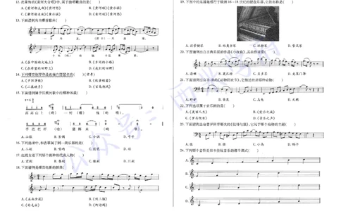 19年下-20年下-初中音乐-真题及答案解析_4-教培资料-26年最新资料-同步更新_初中高中教资_03科三专项（进去保存报考的学科即可）_初中_初中音乐-通关资料科包_2.真题历年真题