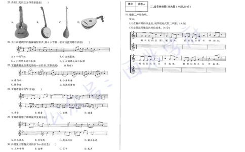 19年下-20年下-初中音乐-真题及答案解析_4-教培资料-26年最新资料-同步更新_初中高中教资_03科三专项（进去保存报考的学科即可）_初中_初中音乐-通关资料科包_2.真题历年真题