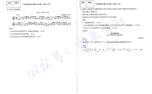 19年下-20年下-初中音乐-真题及答案解析_4-教培资料-26年最新资料-同步更新_初中高中教资_03科三专项（进去保存报考的学科即可）_初中_初中音乐-通关资料科包_2.真题历年真题