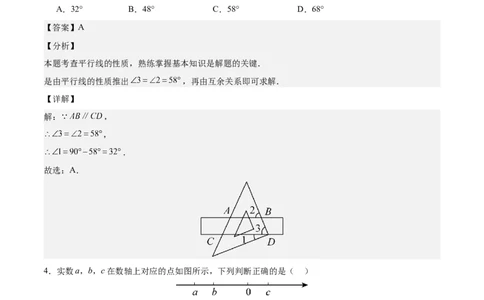 数学（山东济南卷）（全解全析）_2数学总复习_赠送：2024中考模拟题数学_二模_数学（山东济南卷）-：2024年中考第二次模拟考试