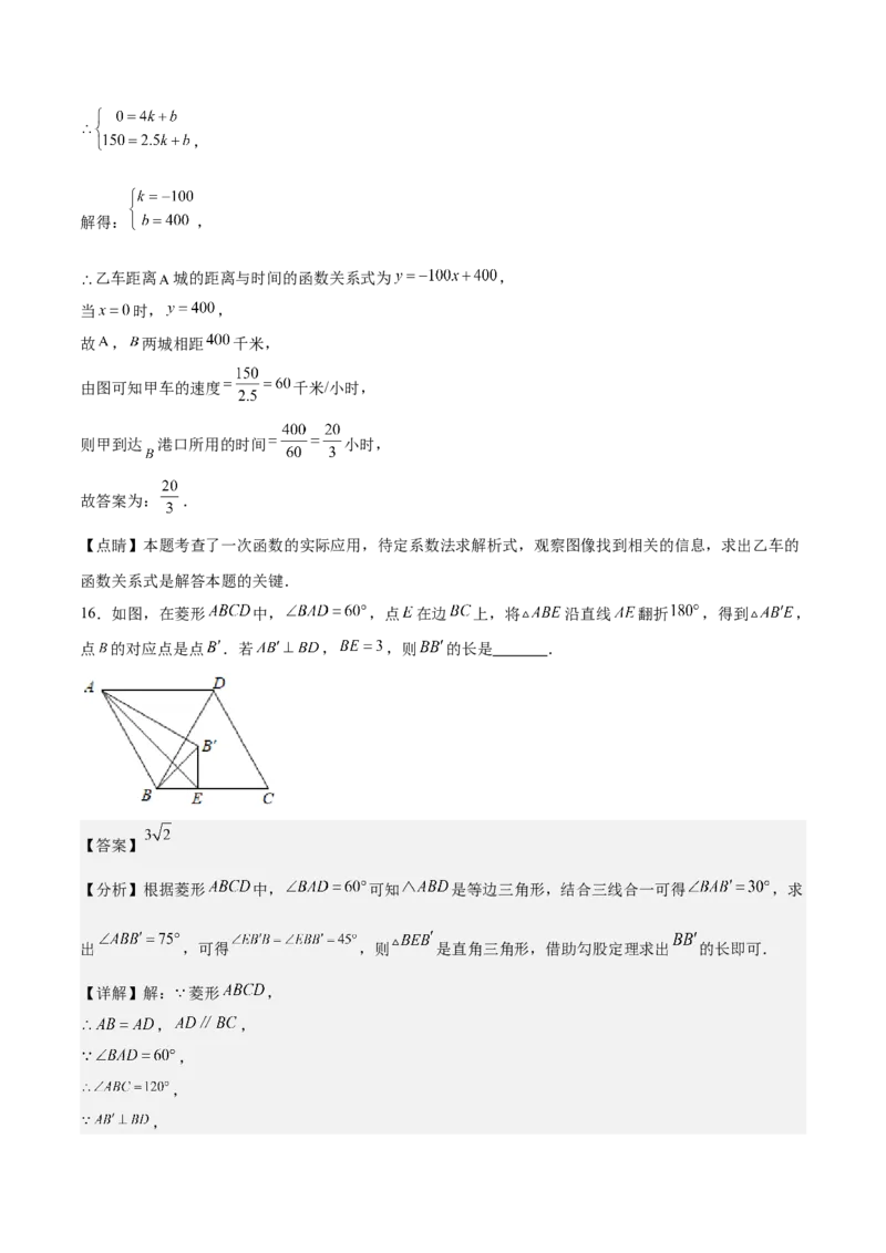 数学（山东济南卷）（全解全析）_2数学总复习_赠送：2024中考模拟题数学_二模_数学（山东济南卷）-：2024年中考第二次模拟考试