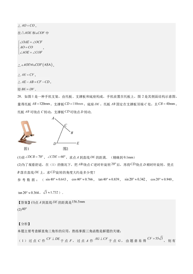 数学（山东济南卷）（全解全析）_2数学总复习_赠送：2024中考模拟题数学_二模_数学（山东济南卷）-：2024年中考第二次模拟考试