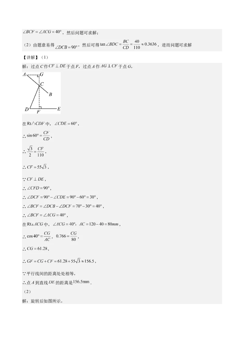 数学（山东济南卷）（全解全析）_2数学总复习_赠送：2024中考模拟题数学_二模_数学（山东济南卷）-：2024年中考第二次模拟考试