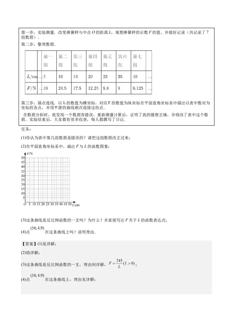 数学（山东济南卷）（全解全析）_2数学总复习_赠送：2024中考模拟题数学_二模_数学（山东济南卷）-：2024年中考第二次模拟考试