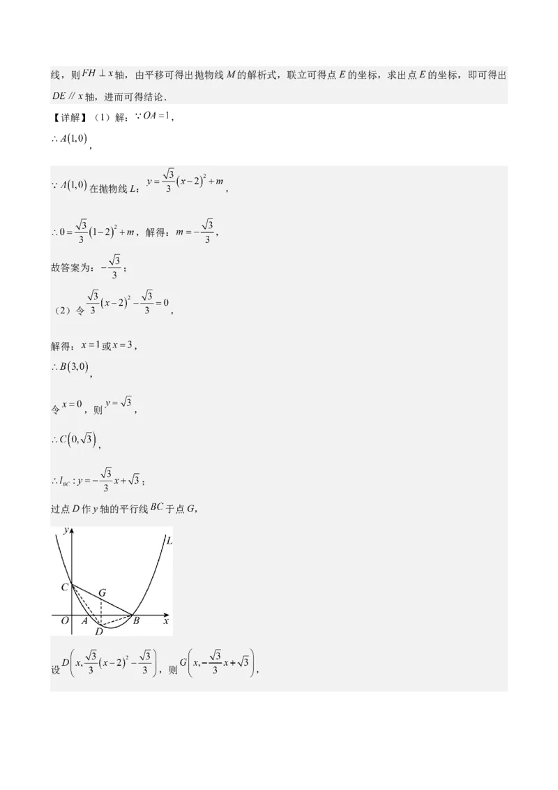 数学（山东济南卷）（全解全析）_2数学总复习_赠送：2024中考模拟题数学_二模_数学（山东济南卷）-：2024年中考第二次模拟考试